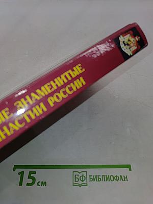 Самые знаменитые династии России
