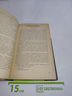 Я или не я