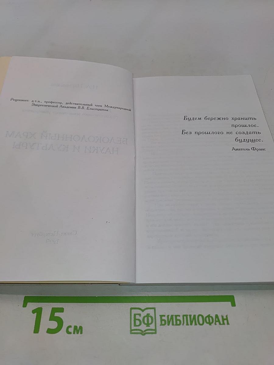 Белоколонный храм науки и культуры