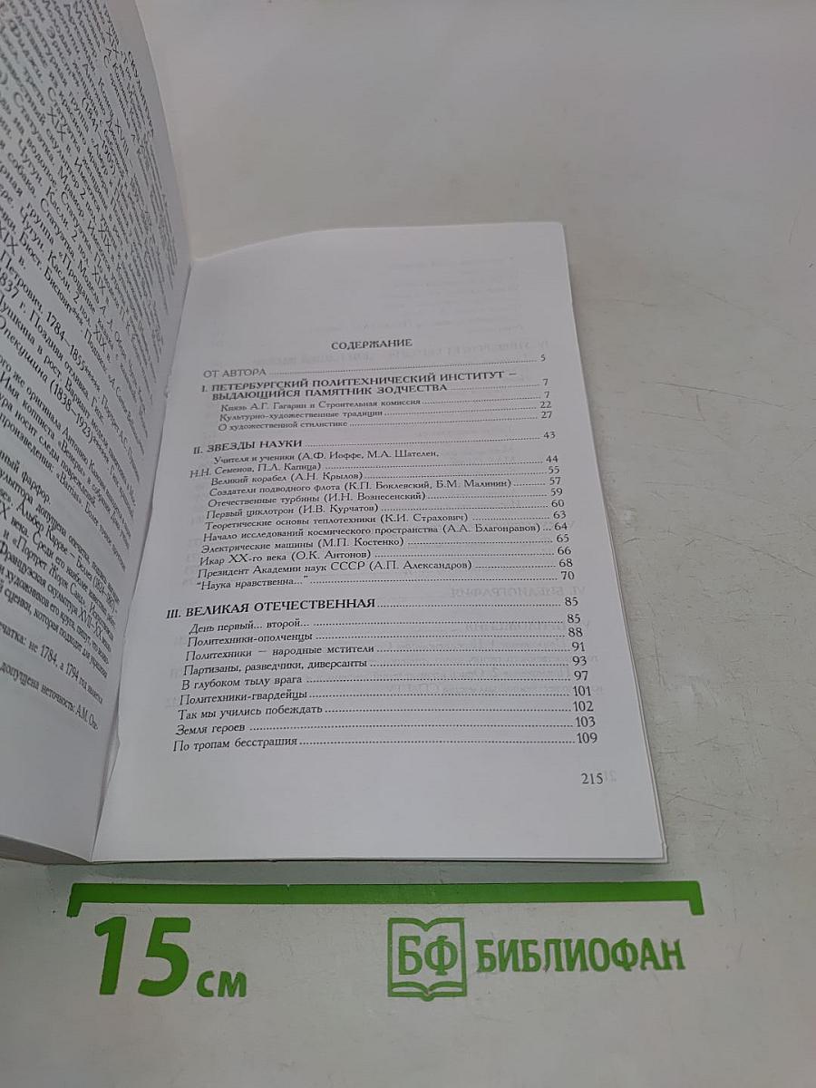 Белоколонный храм науки и культуры