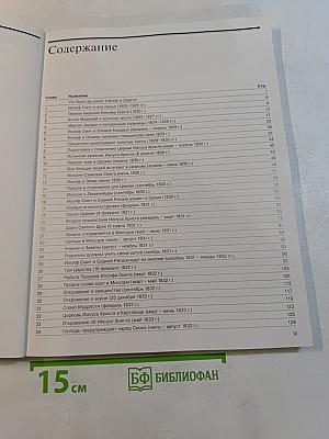 Рассказы из книги Учение и Заветы