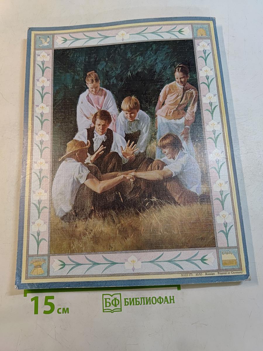 Рассказы из книги Учение и Заветы