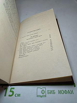 Что делать? Из рассказов о новых людях