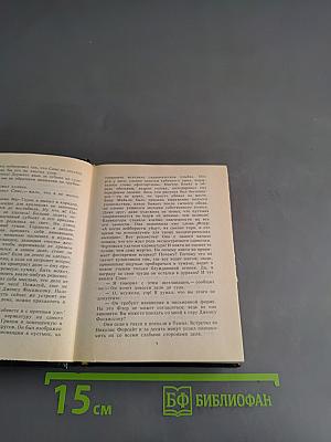 Сага о Форсайтах. Том V. Серебряная ложка. Часть III. Лебединая песня