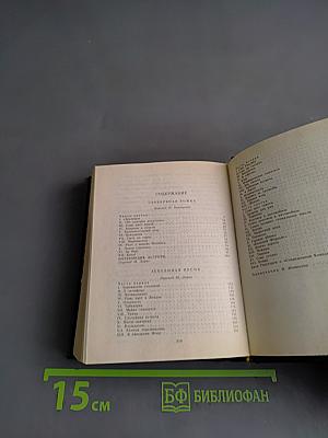 Сага о Форсайтах. Том V. Серебряная ложка. Часть III. Лебединая песня