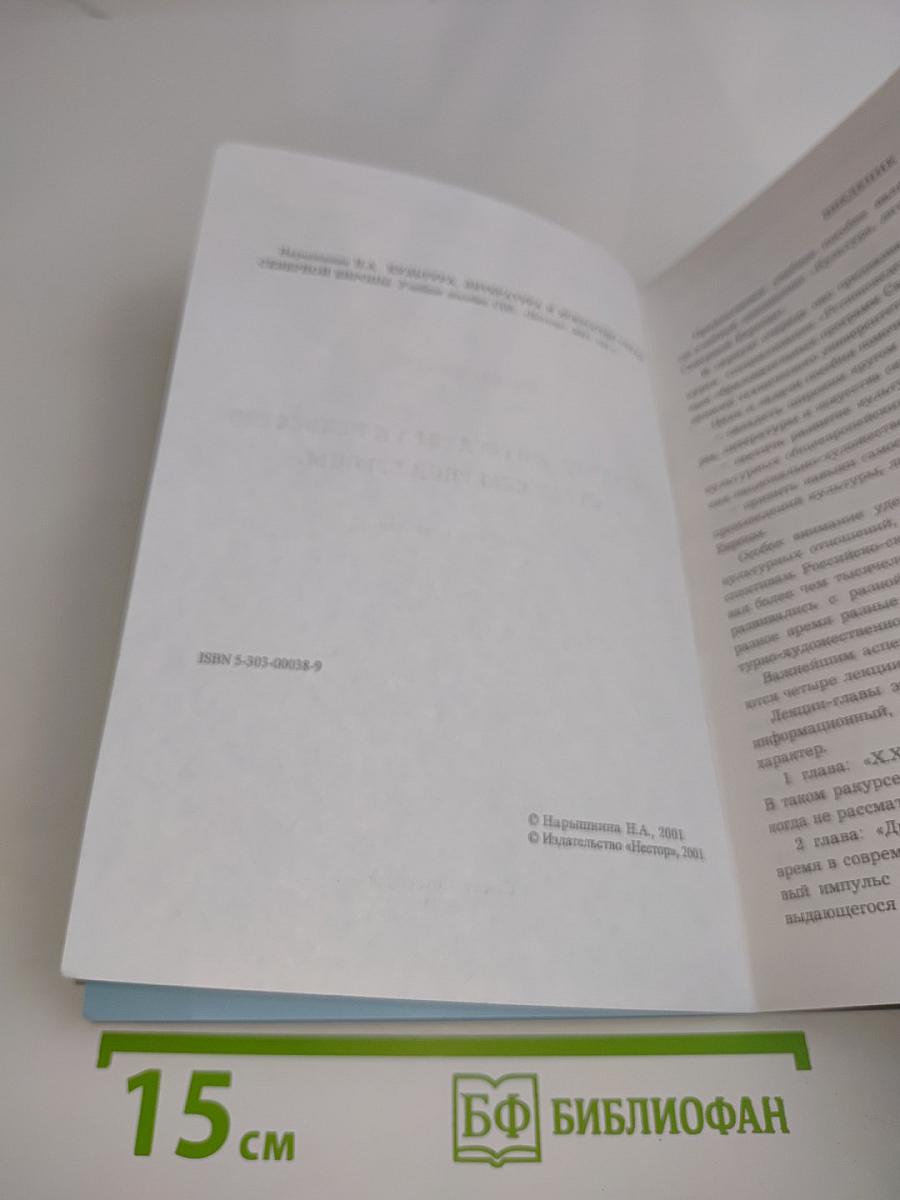 Культура, литература и искусство стран Северной Европы