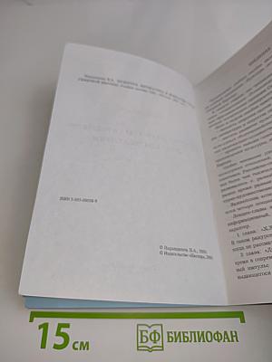 Культура, литература и искусство стран Северной Европы