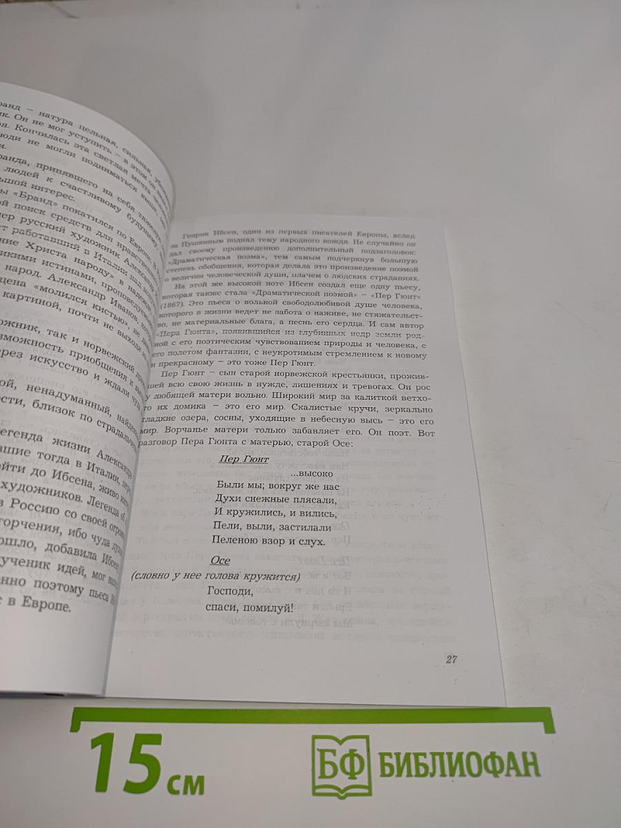 Культура, литература и искусство стран Северной Европы