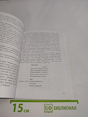 Культура, литература и искусство стран Северной Европы