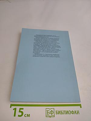 Культура, литература и искусство стран Северной Европы