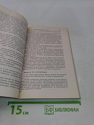 Криминалистика