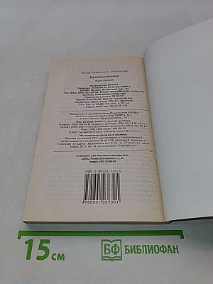 Криминалистика