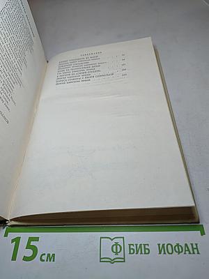 Клуб знаменитых капитанов. Книга вторая