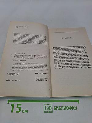Хронический синдром раздраженной толстой кишки