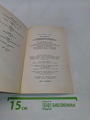 Хронический синдром раздраженной толстой кишки