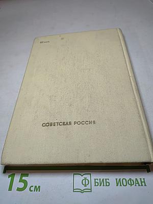 Клуб знаменитых капитанов. Книга вторая