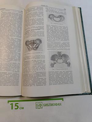Малая медицинская энциклопедия. Том 10. Спру-Фторотан