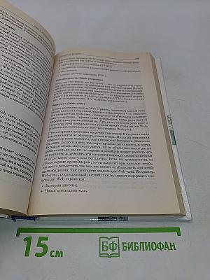 Вы купили компьютер