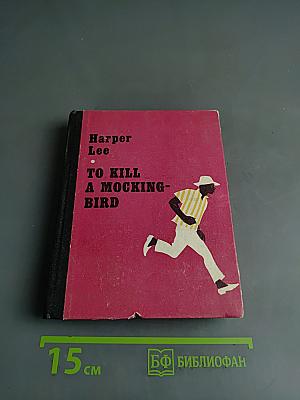 To Kill a Mockingbird
