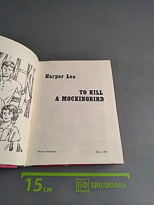 To Kill a Mockingbird