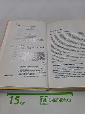 Лечение уксусом