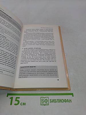 Лечение уксусом