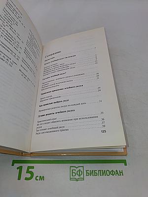 Лечение уксусом