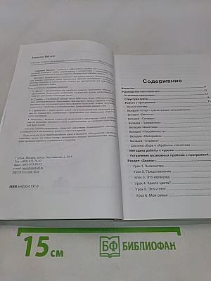 Japanese DeLuxe. Мультимедийный самоучитель на CD-ROM