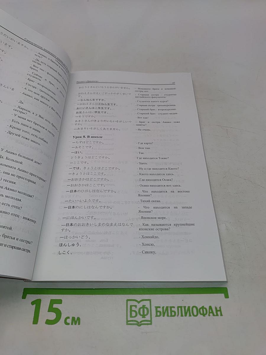 Japanese DeLuxe. Мультимедийный самоучитель на CD-ROM