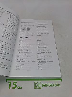 Japanese DeLuxe. Мультимедийный самоучитель на CD-ROM