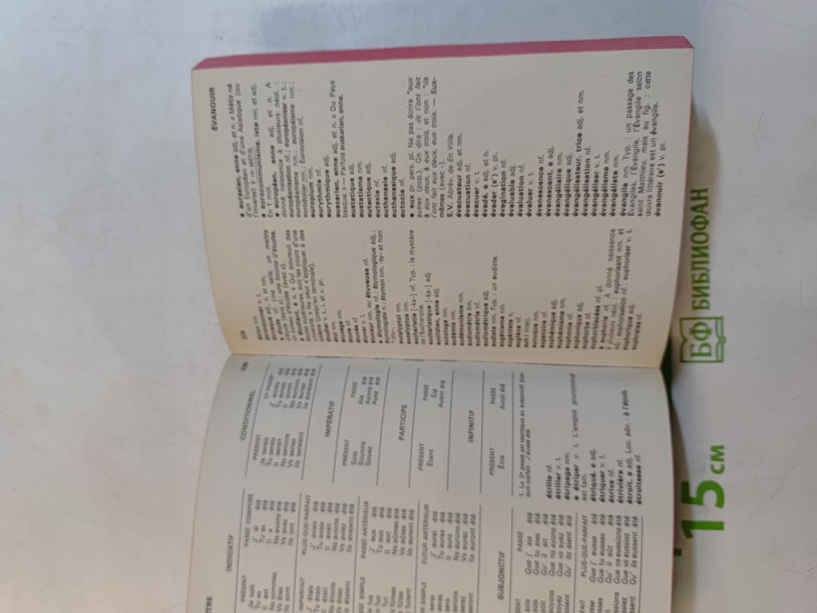 Dictionnaire d'orthographe et des difficultés du français