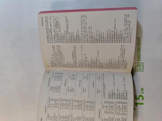 Dictionnaire d'orthographe et des difficultés du français