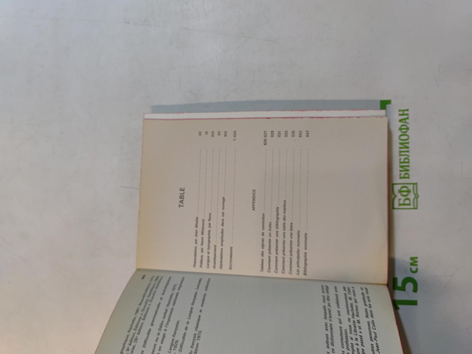 Dictionnaire d'orthographe et des difficultés du français