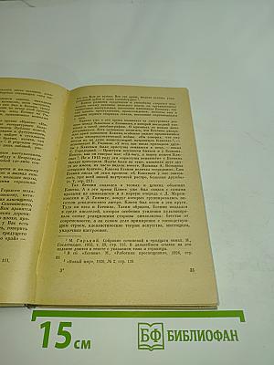 Сергей Есенин. Жизнь и творчество
