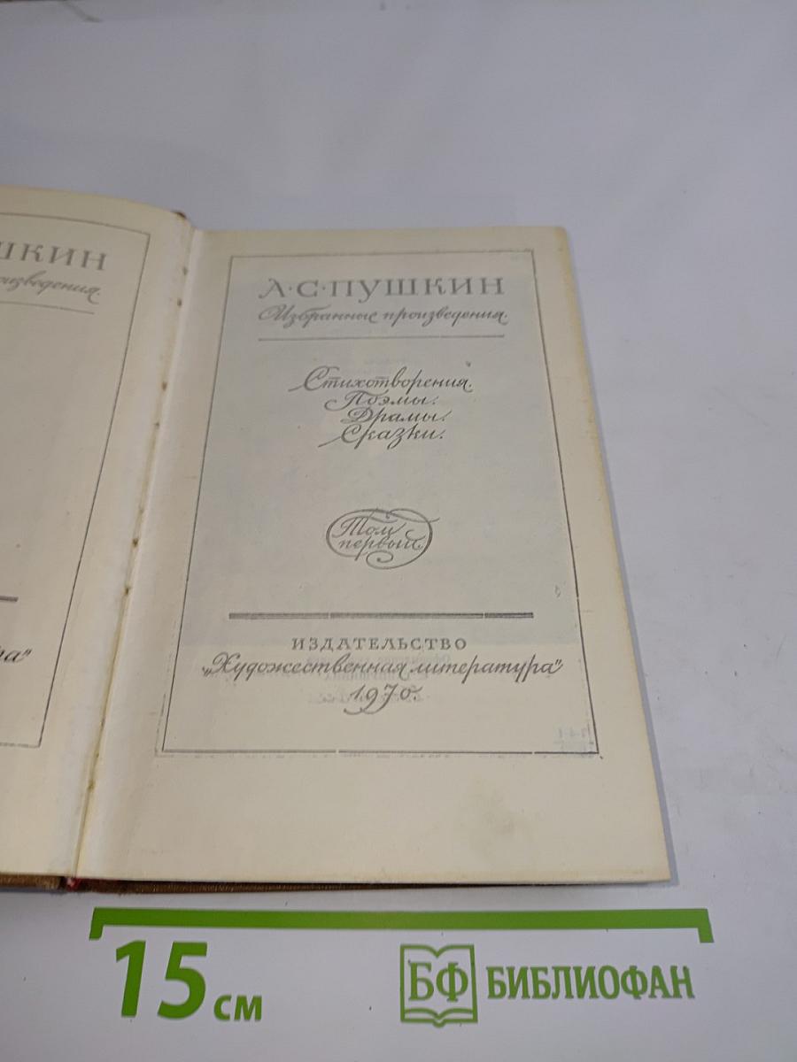 Избранные произведения
