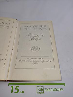 Избранные произведения