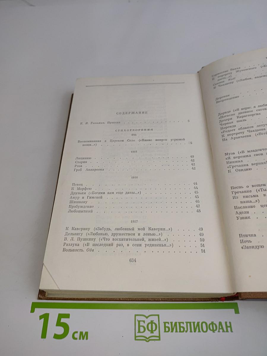 Избранные произведения
