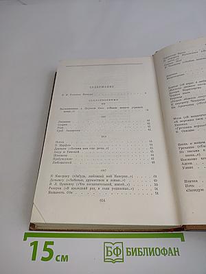 Избранные произведения