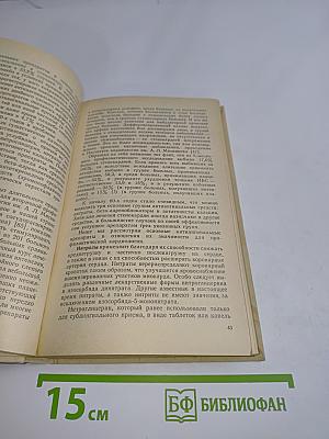 Профилактическая фармакология в кардиологии