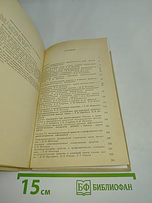 Профилактическая фармакология в кардиологии
