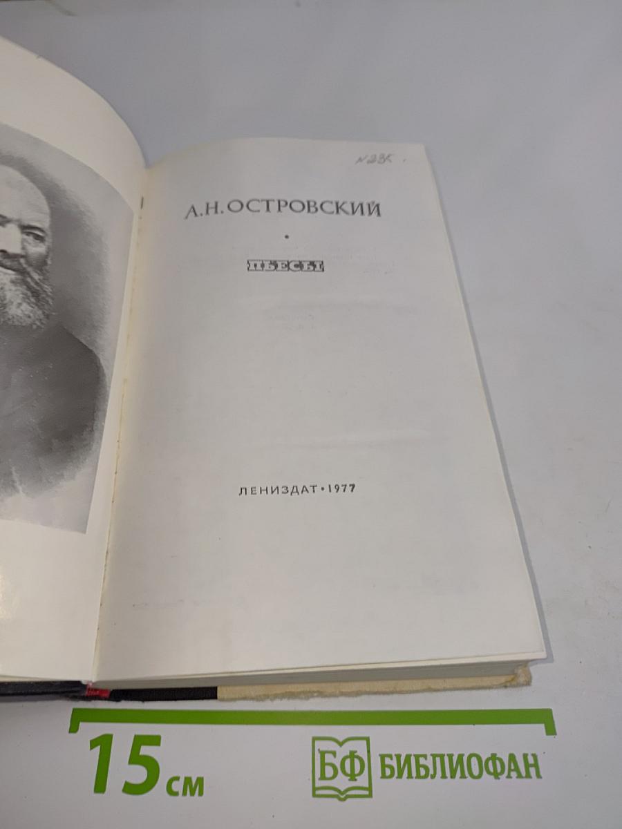 Пьесы