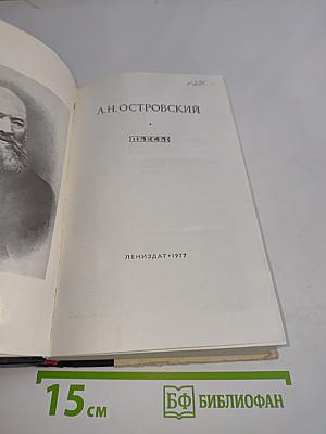 Пьесы