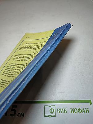 Поединок разумов