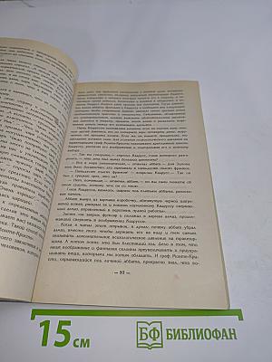 Искусство обмана