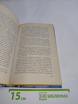 Три судьбы