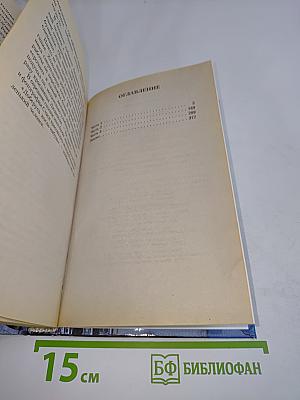 Три судьбы