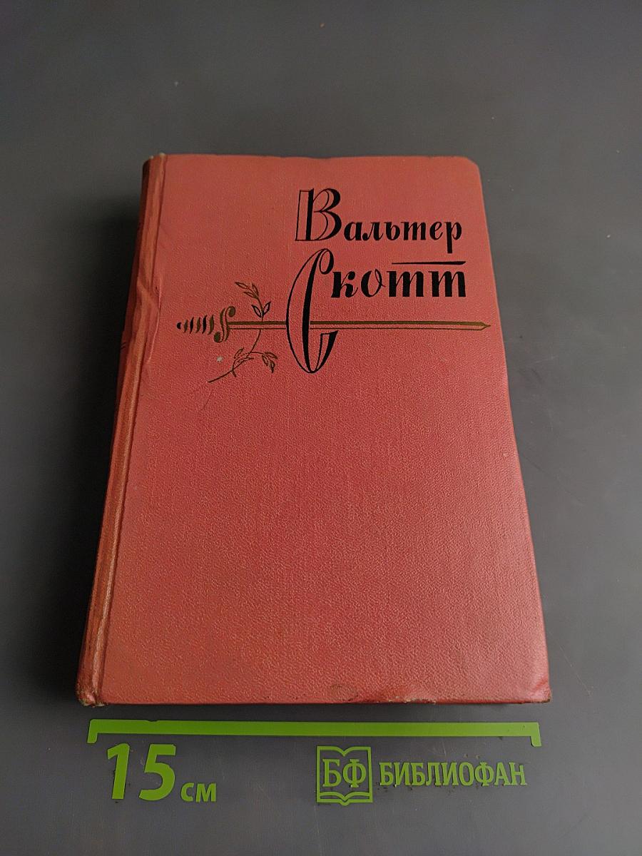 Эдинбургская темница