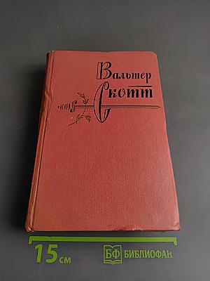 Эдинбургская темница