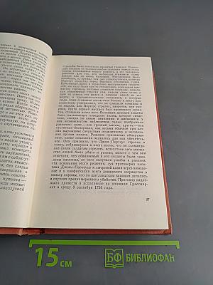 Эдинбургская темница