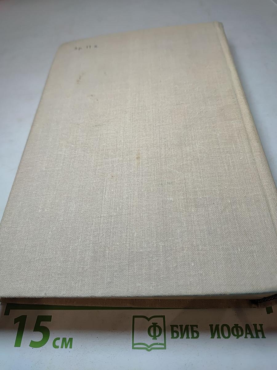 Словарь синонимов